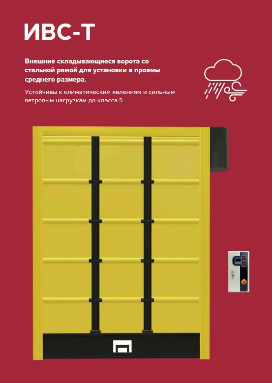 Скачать брошюру